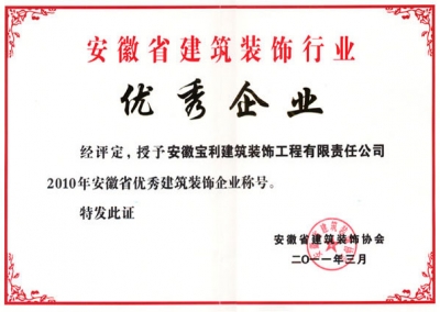 企業榮譽