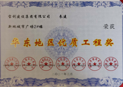 華東杯